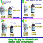 KRM Herbal Medicine Combo Immunity booster - 500 ml  Cough syrup -500 Ml - Image 3