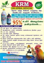 KRM Herbal Medicine Combo Immunity booster - 500 ml  Cough syrup -500 Ml - Image 2