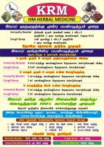 KRM Herbal Medicine Combo Immunity booster - 500 ml  Cough syrup -500 Ml - Image 4