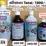 Compo pack Rs.1300
immunty Booster -1 lit
cough syrup - 500 Ml
Dewoming medicine - 500Ml
Chicken pox - 200 ML