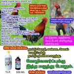 Compo pack Rs.1300
immunty Booster -1 lit
cough syrup - 500 Ml
Dewoming medicine - 500Ml
Chicken pox - 200 ML - Image 4