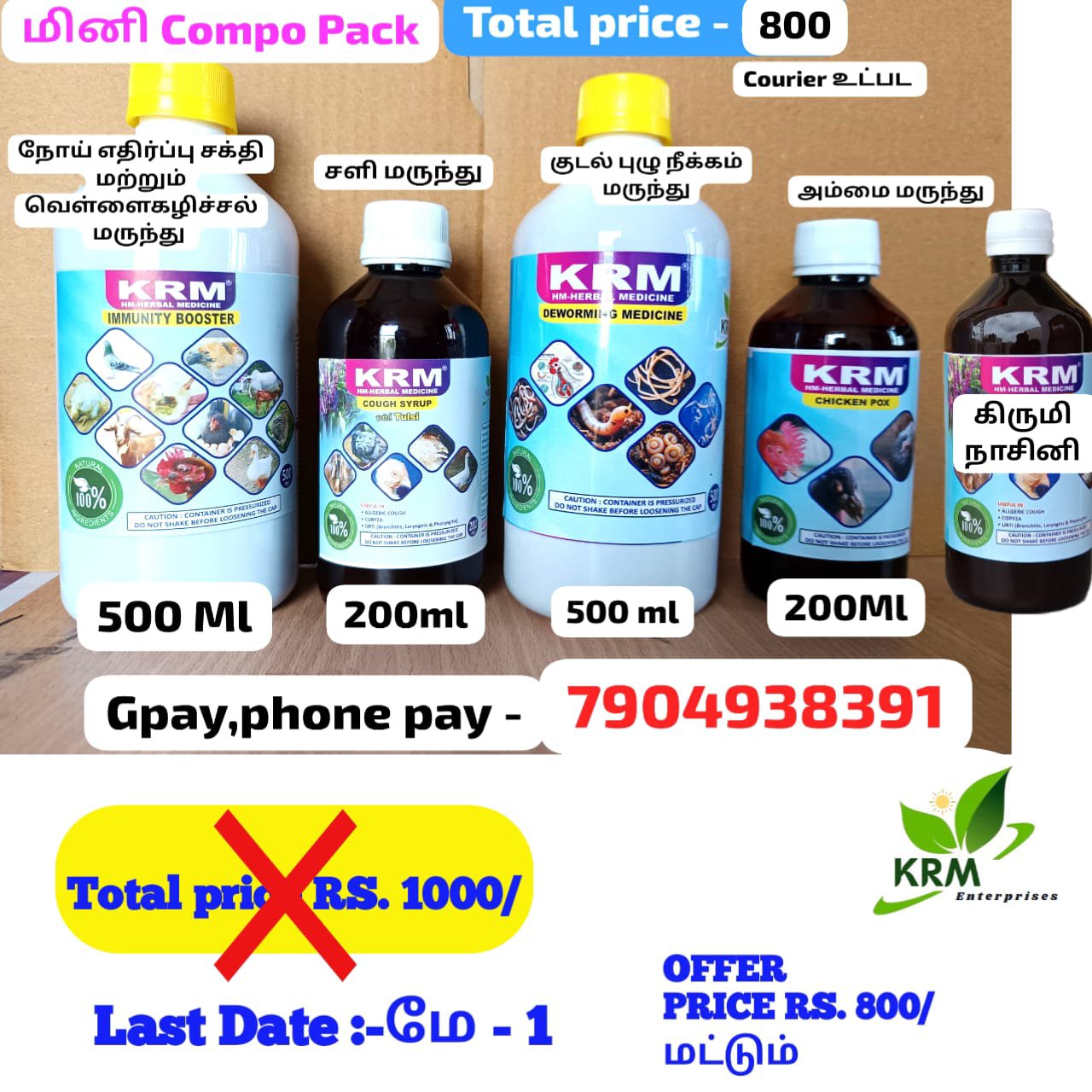 1000844175.jpg மே 1 offer - Rs.800 mini compo - Image 1